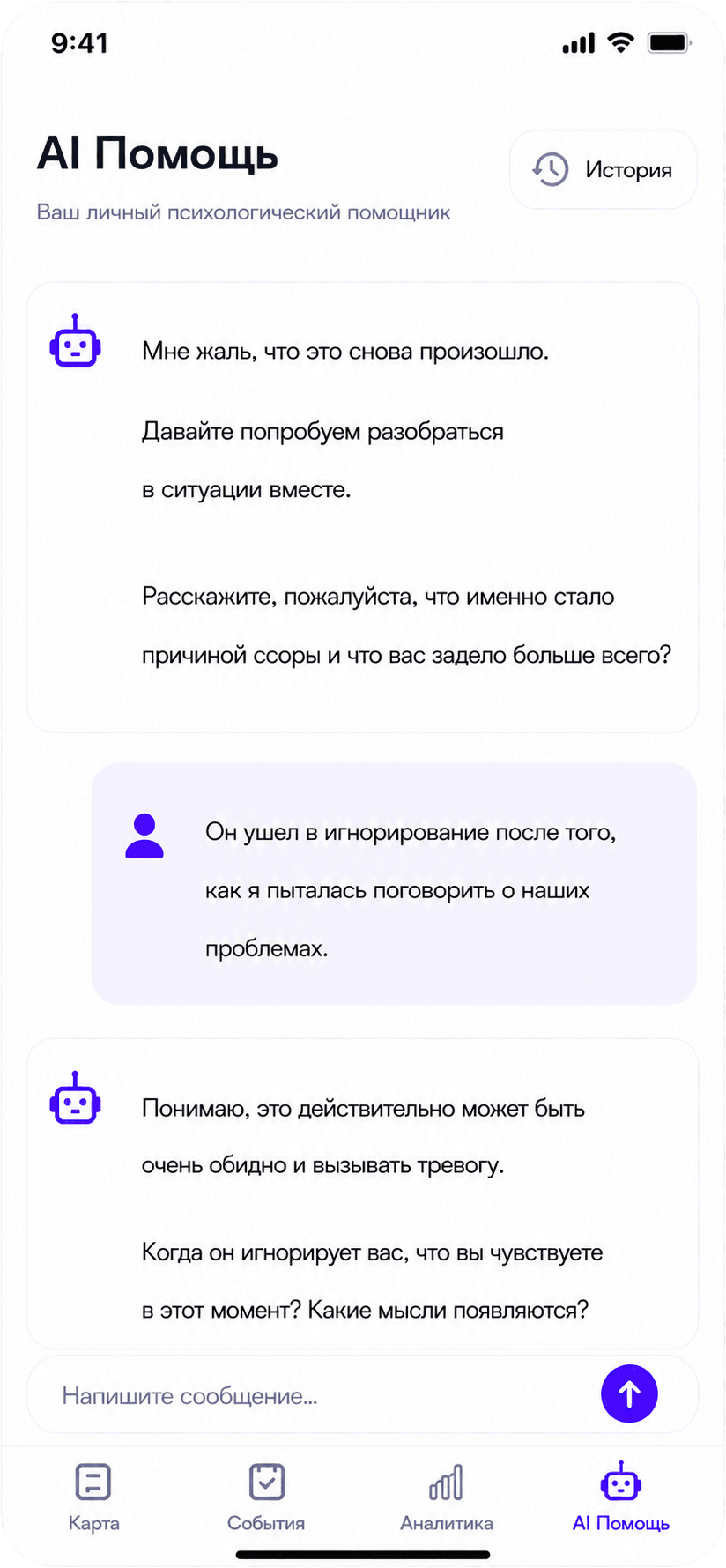 Экран Reality Check в приложении RealityCheck